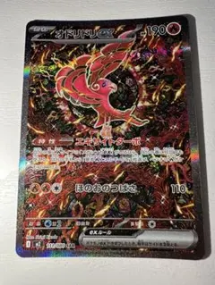 サザンドラex SAR オドリドリSR AR 3枚セット売り　おまけ付き 2025年最新】オドリドリ srの人気アイテム - メルカリ