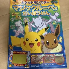 2025年最新】ポケモンマジックルーペの人気アイテム - メルカリ