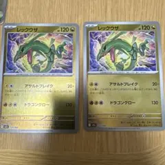 レックウザ ミラー 2枚 メガドリームex ポケモンカード