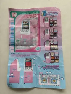 ラブandベリー 1/12トイ