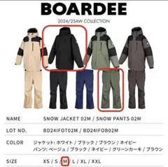 BOARDEE スノボウェア上下