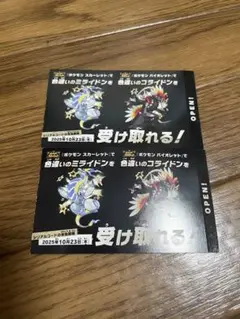 ポケモン スカーレット・バイオレット ミライドン　コライドン　色違い