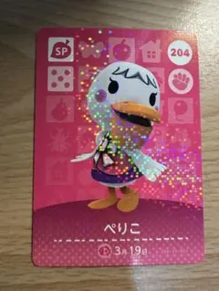 ぺりこ　あつ森・あつまれどうぶつの森・アミーボ・amiiboカード