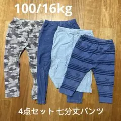 レギンス4点セット 迷彩・無地 100サイズ
