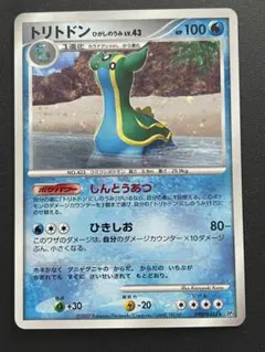 2025年最新】トリトドン ポケカの人気アイテム - メルカリ