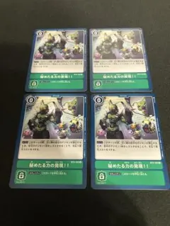 ③秘めたる力の発現!!