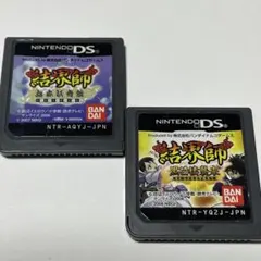 結界師　2本セット