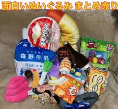 面白グッズ 面白ぬいぐるみ 楽しいぬいぐるみ アイデアグッズ BIGぬいぐるみ