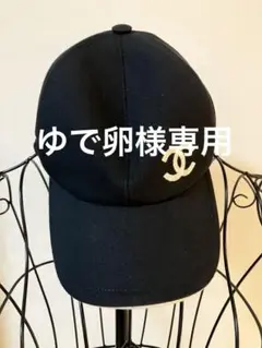 2025年最新】シャネル キャップの人気アイテム - メルカリ