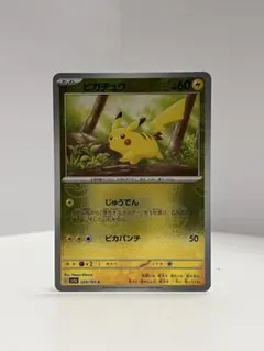 ピカチュウ025/165モンスターボールミラー PSA9鑑定品 - メルカリ