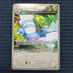 チルタリス U XY6 エメラルドブレイク 060/078 クリアハミング