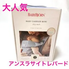 未使用品 BABY BJORN アンスラサイトレパード Airy mesh 楽天市場】ベビービョルン 抱っこ紐 MOVE エアリーメッシュ