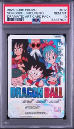 PSA4 ドラゴンボールカードダス 595 | Mercari