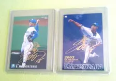 Calbee 松坂大輔 金サイン 2枚セット