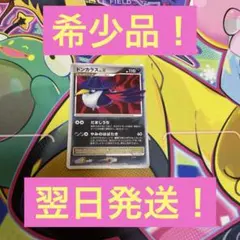 2025年最新】ドンカラス lv xの人気アイテム - メルカリ