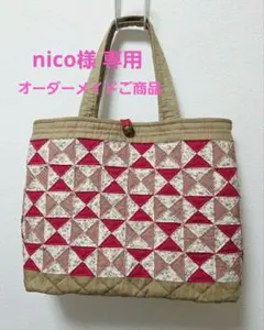 ハンドメイド パッチワーク トートバッグ 新品