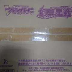 2026年最新】カードファイト！！ ヴァンガード ブースターパック 幻真