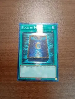 遊戯王 英語版 月の書 LCYW 1st シークレット - メルカリ