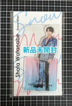 【新品未開封】 渡辺翔太 アクリルスタンド