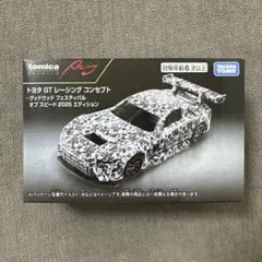 トミカプレミアム racing GR GT3 グッドウッド カモフラージュ - メルカリ