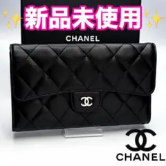 【大人気✨】CHANEL マトラッセ ラムスキン三つ折り財布正規品保証Z419