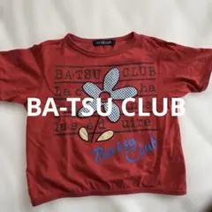 2025年最新】ba-tsu clubの人気アイテム - メルカリ