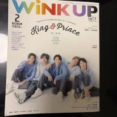 WiNK UP 2023年2月号