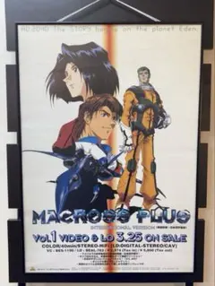 河森正治 EXPO ポストカード 5種 マクロスプラス ラミネート バラ売り