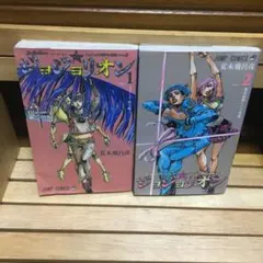 ジョジョリオン　全巻　初版 2025年最新】ジョジョリオン 初版の人気アイテム - メルカリ