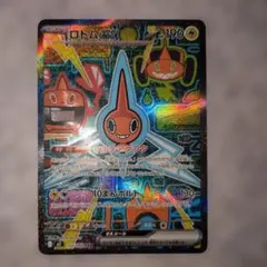 ロトムex SAR MEGA 拡張パック インフェルノX 112/080 - メルカリ