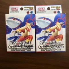 ポケモンカード スタートデッキ ジェネレーションズ 未開封2個セット