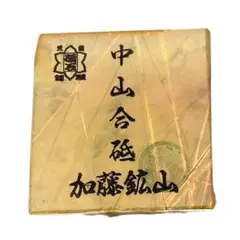 2026年最新】天然砥石 中山の人気アイテム - メルカリ