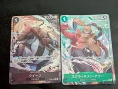 ワンピースカード クイーン スクラッチメン・アプー 2枚セットR★