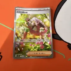 2026年最新】sar まとめ売り ポケカの人気アイテム - メルカリ