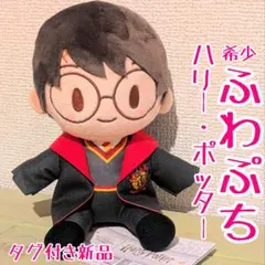 2026年最新】ハリーポッターふわぷちぬいぐるみの人気アイテム - メルカリ
