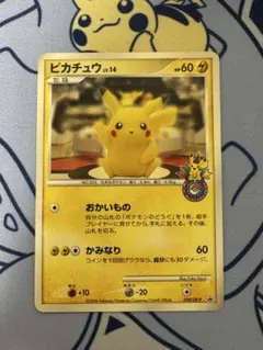 2025年最新】ポケモンセンター 10周年記念の人気アイテム - メルカリ