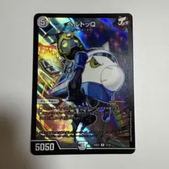 ヘルトッQ