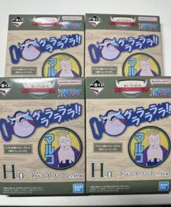 ワンピース一番くじ(H賞ラバーアソート)