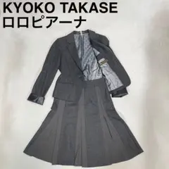 高級 ロロピアーナ 生地 K.T キヨコタカセ セットアップ カシミヤ混 XS