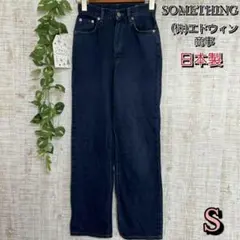 【SOMETHING】ストレートデニムジーンズ S ネイビー 日本製 EDWIN