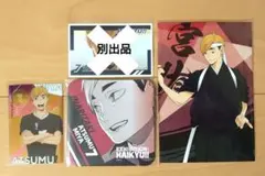 ハイキュー‼ 宮侑 アニメイト 非売品 応援団 ポストカード アートコースター