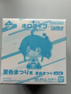 一番くじ ホロライブ ちょこのっこ 2026ver 夏色まつり
