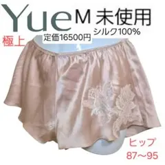 2026年最新】Yue ワコール スカートの人気アイテム - メルカリ