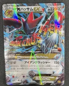 2025年最新】MハッサムEXの人気アイテム - メルカリ