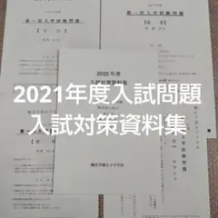 まなり様 リクエスト 2点 まとめ商品