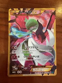 サーナイトEX UR XY11 冷酷の反逆者 059/054 - メルカリ