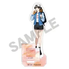 定価1320円ブルーピリオド　アクリルスタンド　桑名マキ