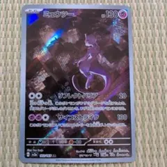 2026年最新】ミュウ arの人気アイテム - メルカリ