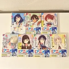 負けヒロインが多すぎる！　1〜7巻セット