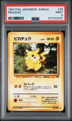 PSA10 ピカチュウ ポケモンバトルカードe+ ファイアレッド＆リーフ